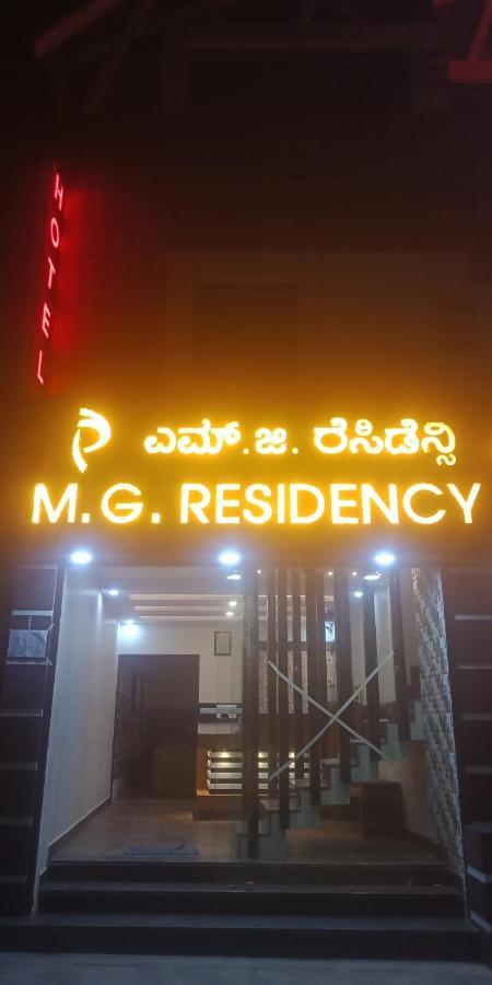 M G Residency Hotel Chikmagalūr Zewnętrze zdjęcie